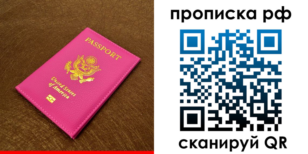 регистрация для дет. сада в Хабаровском крае