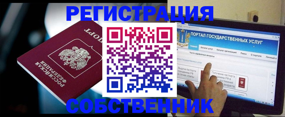 миграционный учет в Хабаровском крае