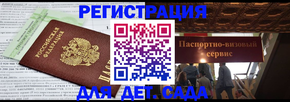 прописка гарантия в Хабаровском крае